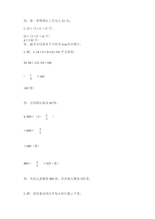 小学六年级数学上册期末考试卷附答案（典型题）.docx