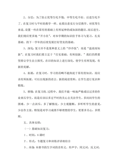 有关语文学习计划三篇 (2).docx