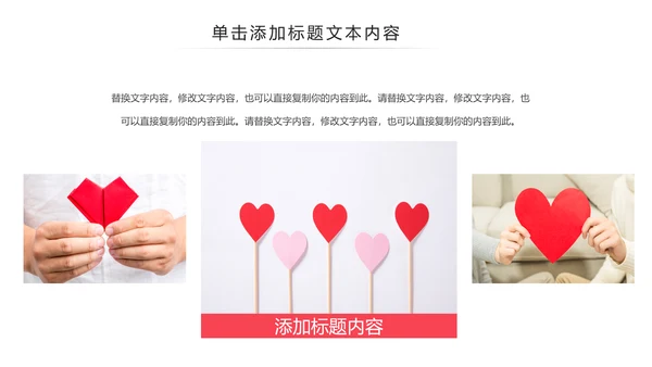 温馨爱心公益爱心奉献关爱儿童关爱老人PPT模板