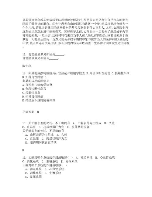 中国医科大学21秋传染病护理学复习考核试题库答案参考套卷34