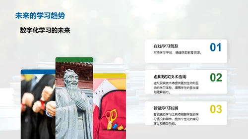 掌握数字学习新策略