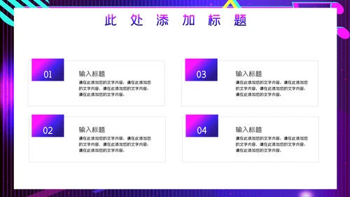 抖音短视频运营方案通用PPT模板