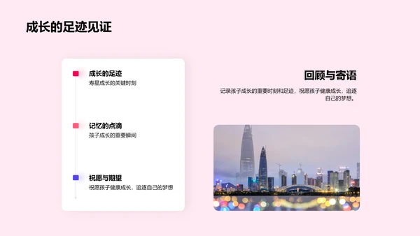 生日快乐，成长快乐PPT模板