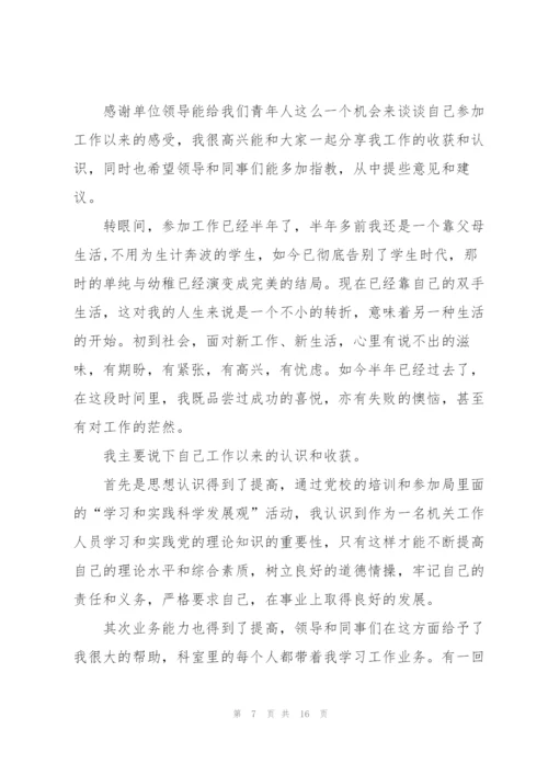 应急办个人工作心得5篇.docx