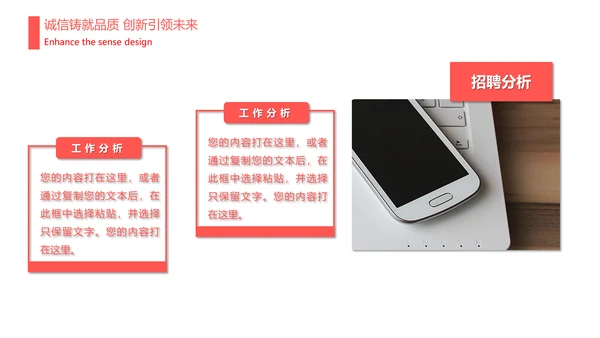 人力资源部年终工作总结计划通用PPT模板