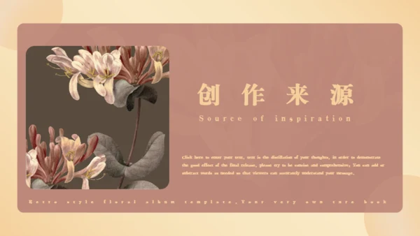 复古风个人作品集通用PPT模板