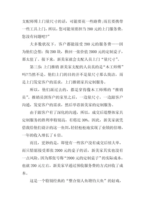 家具厂的促销方案