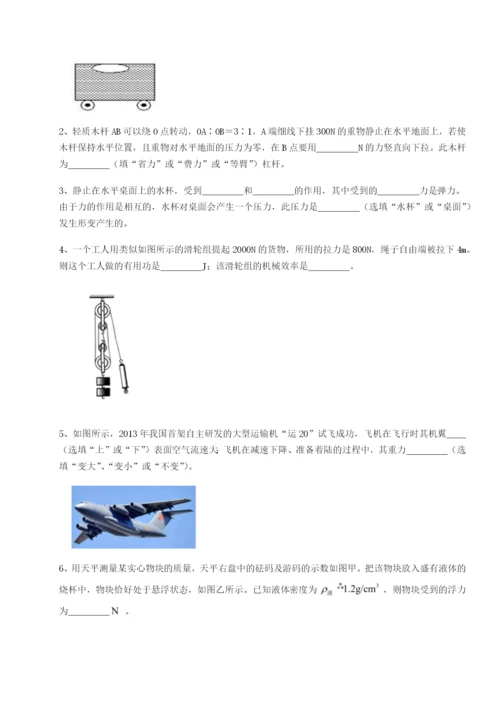 专题对点练习福建龙海第二中学物理八年级下册期末考试达标测试试卷（详解版）.docx
