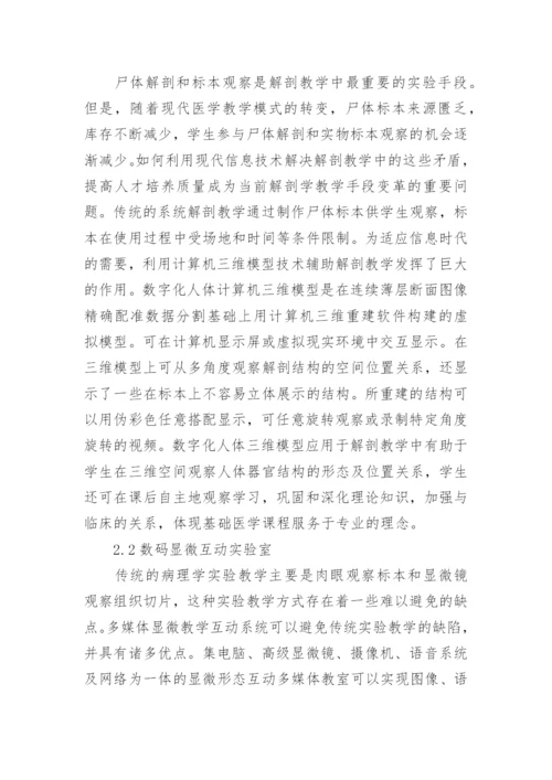关于医学方面的论文的范文的精选.docx