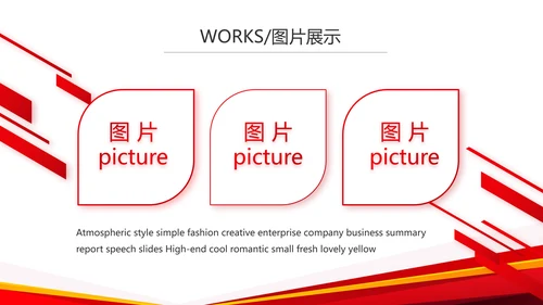 创意大气产品介绍图片展示PPT动态模板