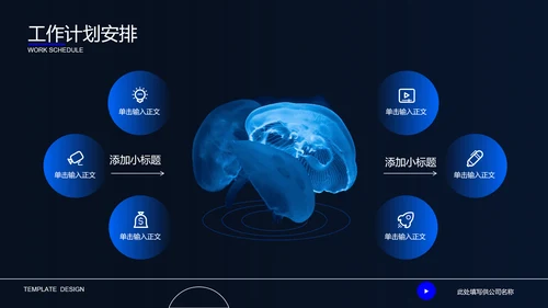 深蓝色自然生物教学通用PPT演示模板