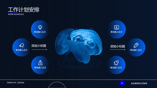 深蓝色自然生物教学通用PPT演示模板