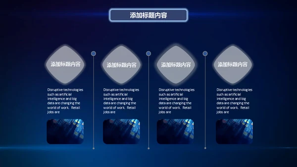 创新突破引领占领制高点通用PPT模板