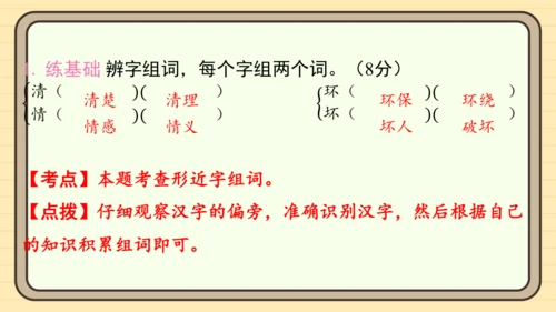 统编版语文二年级上册主题一　欢乐童谣 阅读与写作指导课件