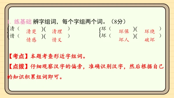 统编版语文二年级上册主题一　欢乐童谣 阅读与写作指导课件