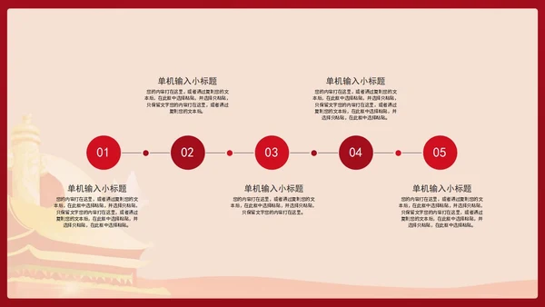 红色简约党政宣传建党节主题PPT模板