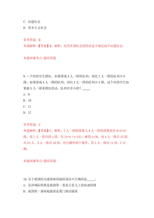 2021年12月广西梧州市藤县工业和信息化局公开招聘编外人员1人专用模拟卷第7套