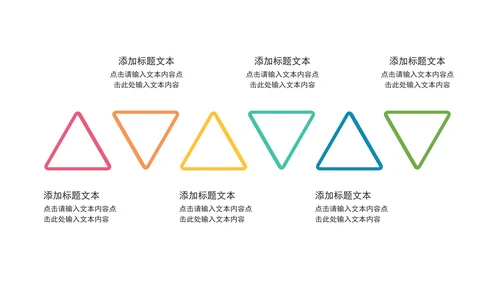 一键改色流程通用并列关系图PPT模板