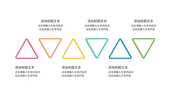 一键改色流程通用并列关系图PPT模板