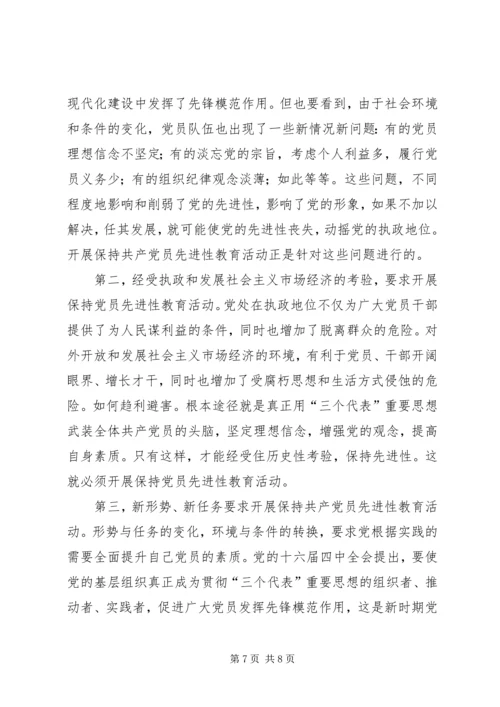 党的先进性与共产党员先进性的内在关联.docx