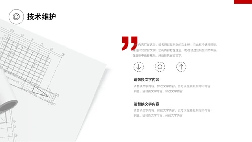 极简线条手绘房屋装修平面图装修公司简介企业介绍PPT公司介绍