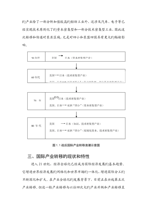 全新规章新版制度(财务部-固定资产管理新版制度).docx