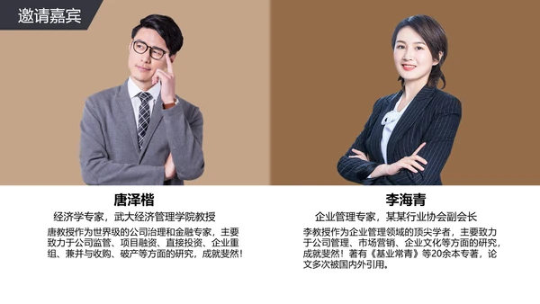 黑金高档金融商业活动策划执行方案PPT