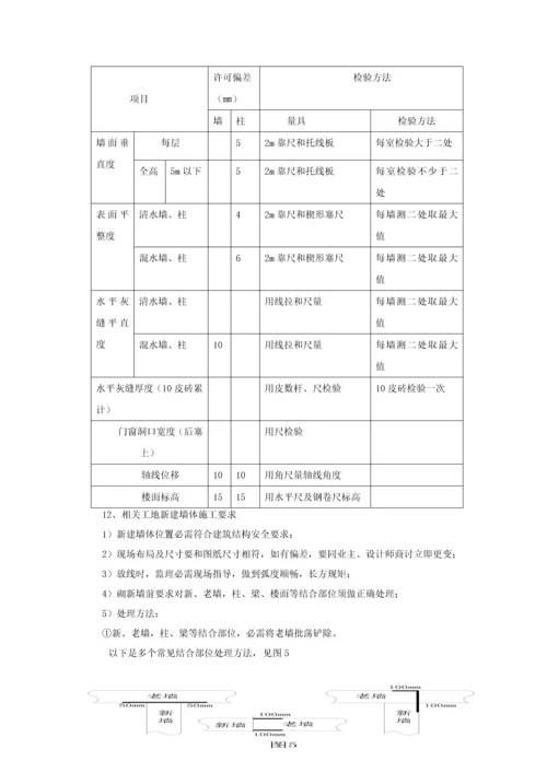 瓦工综合项目施工基本工艺.docx