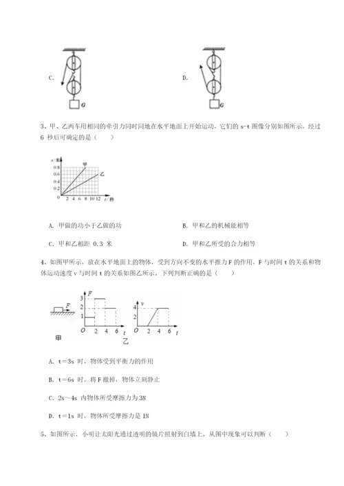 专题对点练习北京市第十二中学物理八年级下册期末考试同步练习试题（详解）.docx
