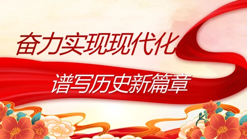 七一讲话党课党史学习教育动态PPT模板
