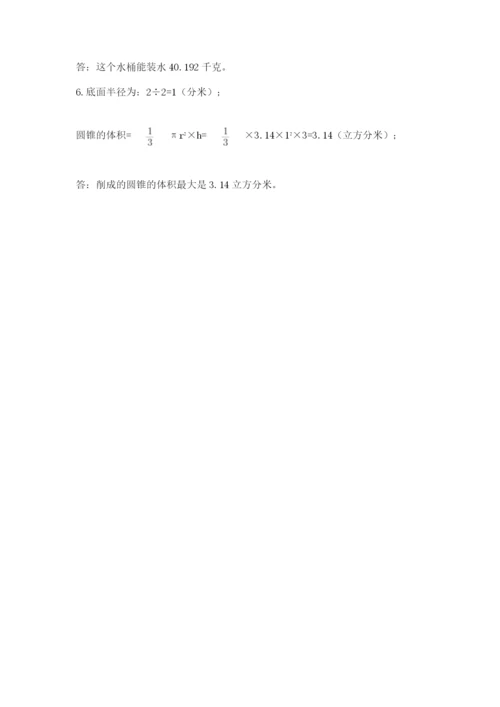 北师大版小升初数学模拟试卷含答案（b卷）.docx