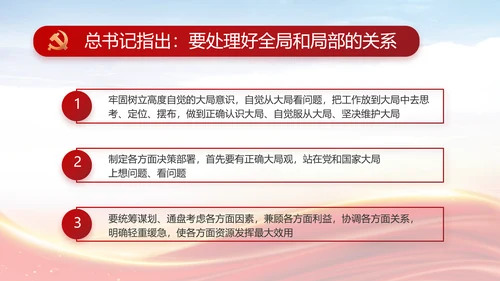 红色大气网约车司机权益保障动态PPT模板