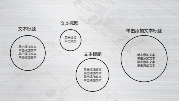 银色齿轮线条机械工程设计PPT动态模板