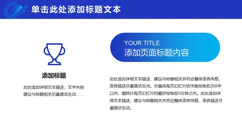 蓝色几何风总结汇报商务通用PPT模板