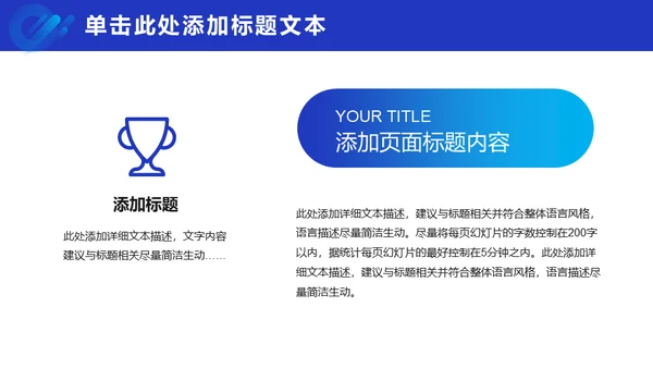 蓝色几何风总结汇报商务通用PPT模板