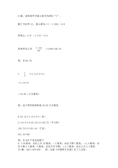 小升初数学应用题50道附答案【满分必刷】.docx