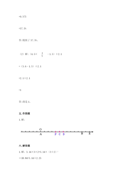 缙云县六年级下册数学期末测试卷（能力提升）.docx