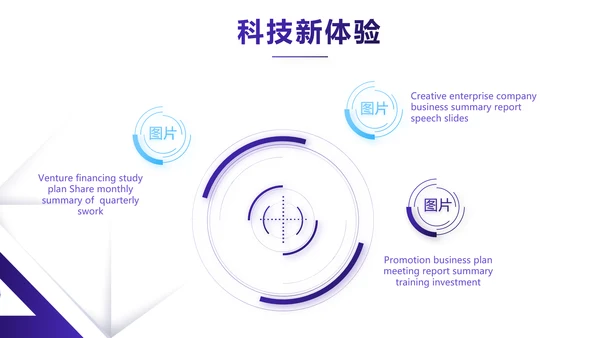 简约大气公司产品介绍图片展示PPT动态模板