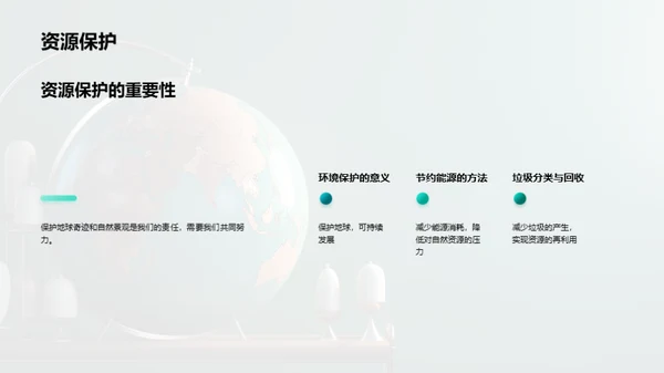 商务风教育培训教学课件PPT模板