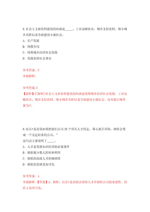 四川省攀枝花市中级人民法院公开招考8名聘用制书记员模拟训练卷第8卷