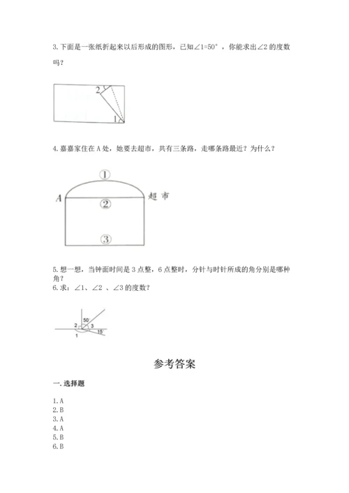 北京版四年级上册数学第四单元 线与角 测试卷含答案（培优）.docx