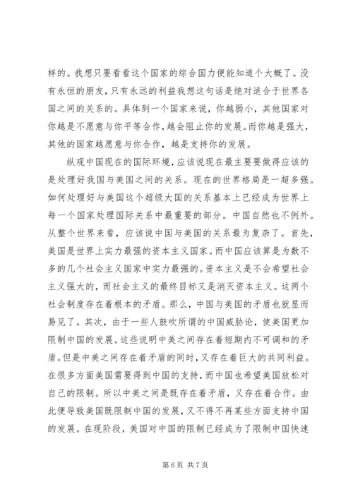 第一篇：思想汇报思想汇报思想汇报思想汇报.docx