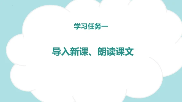第4课 《邓小平爷爷植树》（教学课件）