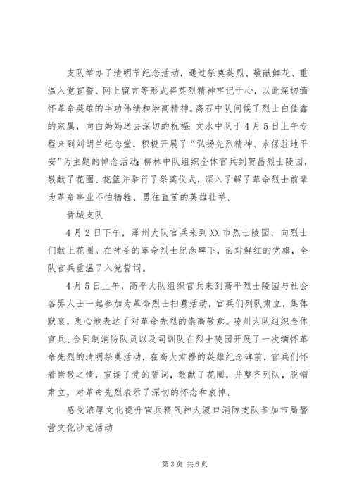 充分调动干部积极性、不断提升工作精气神★ (3).docx