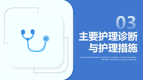 蓝色简约新拟态风医疗病例讨论治疗效果医学报告课件