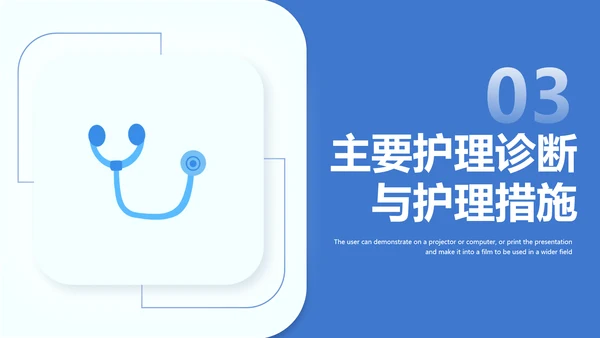 蓝色简约新拟态风医疗病例讨论治疗效果医学报告课件