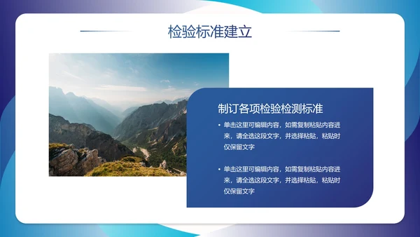 蓝色简约几何品管部年终工作总结PPT模板