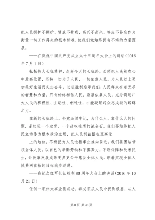 人社系统行风建设学习资料.docx