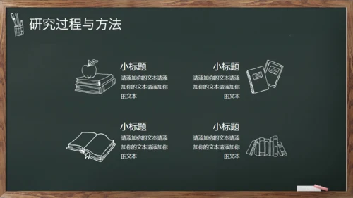 绿叶黑板毕业答辩通用PPT模板