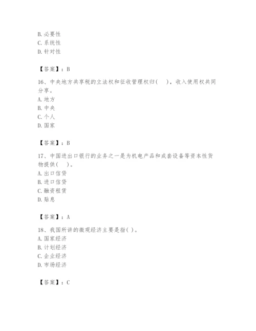 2024年投资项目管理师题库附参考答案（名师推荐）.docx